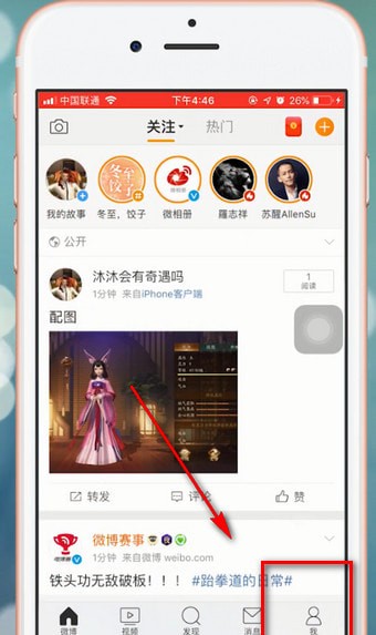 微博中出現無法刪除照片怎么辦？的詳細解決步驟