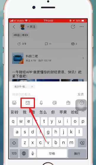 百度貼吧中怎么發圖片 具體操作流程