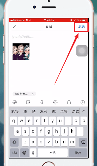 百度貼吧中怎么發圖片 具體操作流程