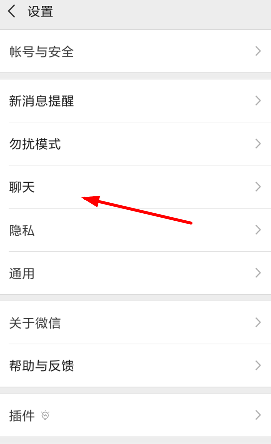 微信如何設置主頁壁紙 具體操作方法