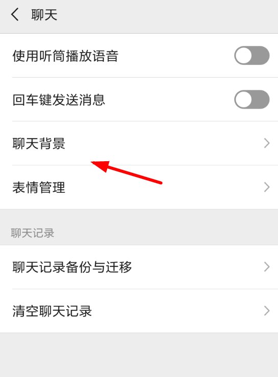 微信如何設置主頁壁紙 具體操作方法