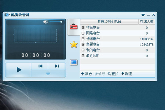 酷狗音樂中找到收音機(jī)入口具體操作步驟