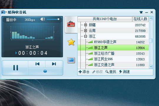 酷狗音樂中找到收音機(jī)入口具體操作步驟