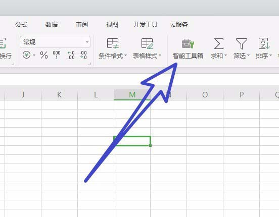 wps office 2019中表格快速填充序列具體步驟介紹
