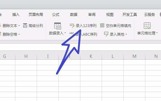 wps office 2019中表格快速填充序列具體步驟介紹