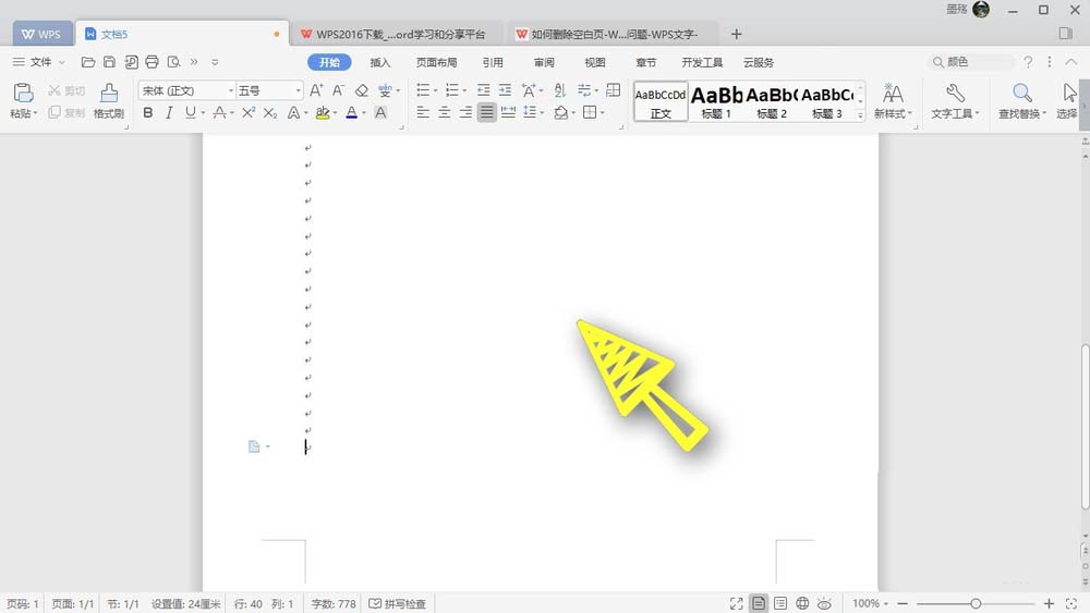 WPS Office 2019中刪除word文檔空白頁具體操作流程