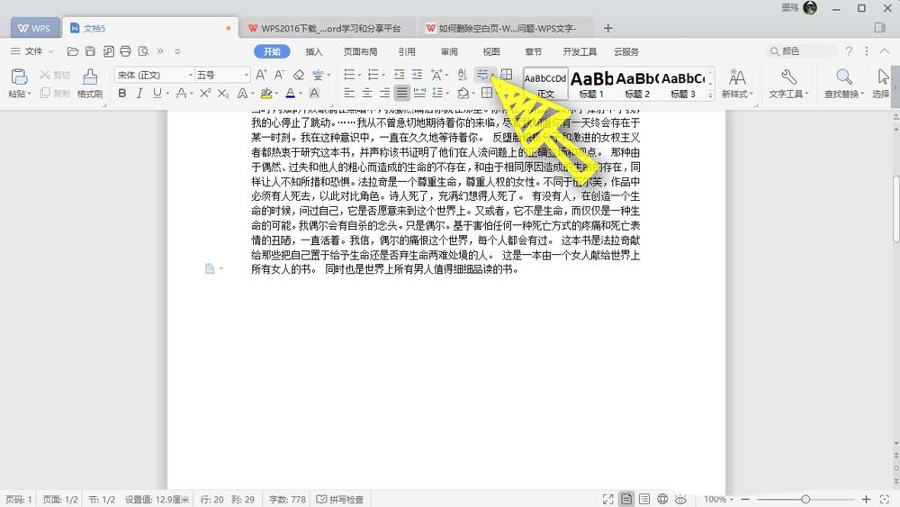 WPS Office 2019中刪除word文檔空白頁具體操作流程