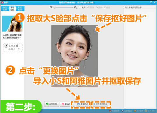 使用美圖秀秀制作出搖頭動(dòng)態(tài)效果具體操作流程