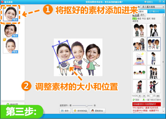 使用美圖秀秀制作出搖頭動(dòng)態(tài)效果具體操作流程