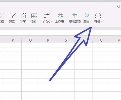 wps office2019中輸入特殊符號(hào)的具體流程講述
