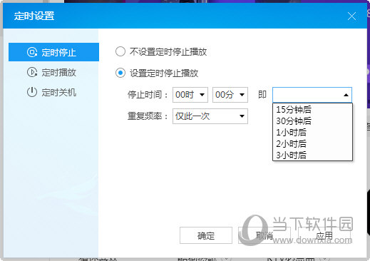 酷狗音樂中設(shè)置音樂定時關(guān)閉操作方法介紹