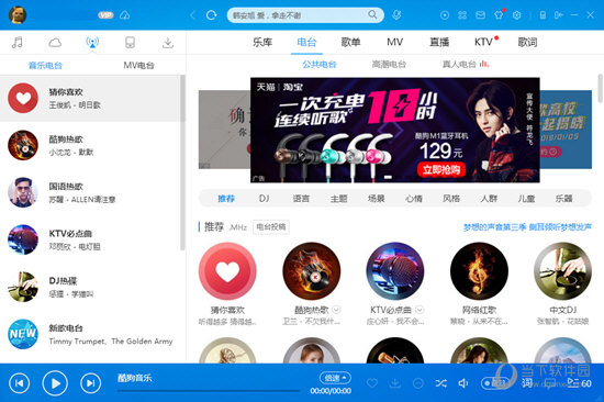 酷狗音樂中設(shè)置音樂定時關(guān)閉操作方法介紹