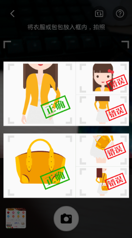 手機淘寶App使用拍立淘的操作步驟介紹