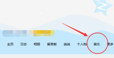在QQ中給空間免費添加背景音樂具體操作過程