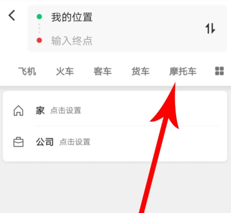 高德地圖中使用摩托車導航功能具體操作步驟