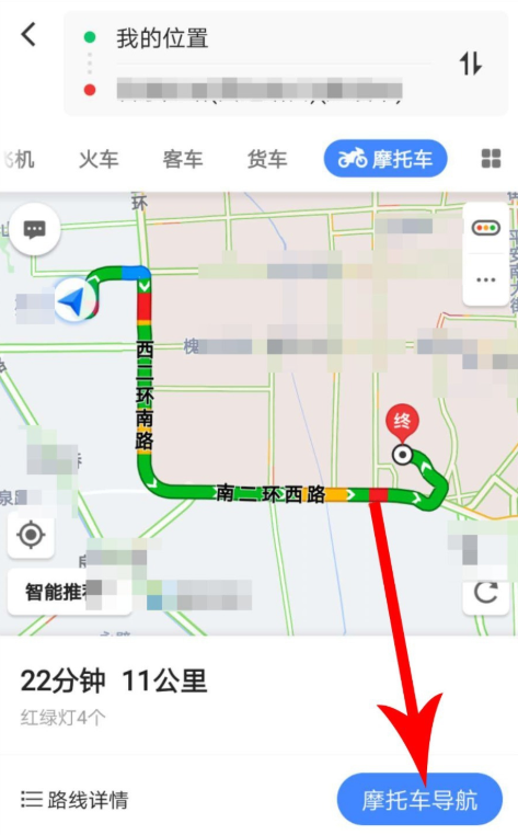 高德地圖中使用摩托車導航功能具體操作步驟