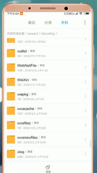 安卓手機中找到微信文件夾儲存位置具體操作步驟