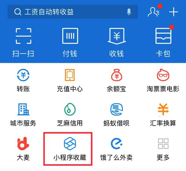 支付寶成立事業(yè)部是為什么?支付寶成立事業(yè)部的原因是？