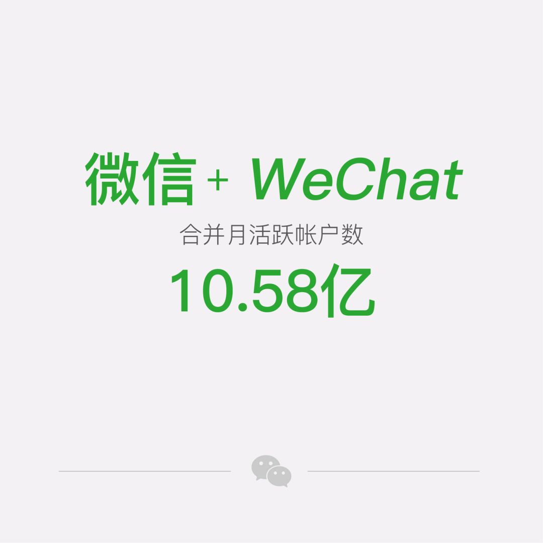 騰訊Q2財(cái)報(bào)小程序同比增長(zhǎng)39%微信月活10.58億！