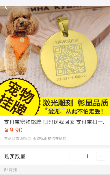 支付寶寵物碼怎么獲得 支付寶申請寵物碼方法