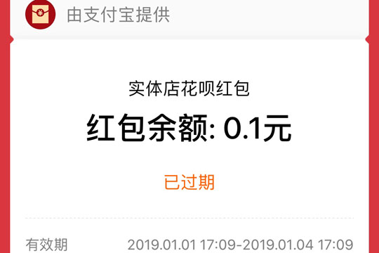 余額寶消費(fèi)紅包怎么使用 余額寶消費(fèi)紅包使用方法