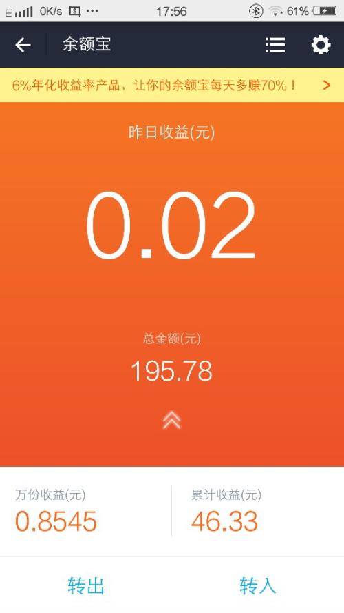 余額寶消費(fèi)紅包怎么使用 余額寶消費(fèi)紅包使用方法