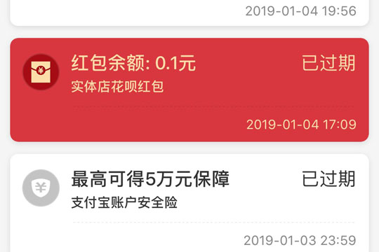 余額寶消費(fèi)紅包怎么使用 余額寶消費(fèi)紅包使用方法