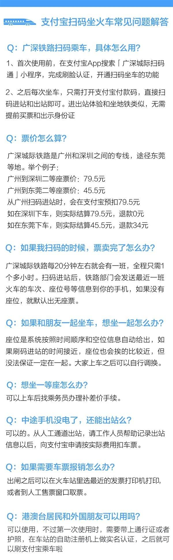 支付寶怎么坐火車？ 支付寶刷碼坐火車操作教程解答！