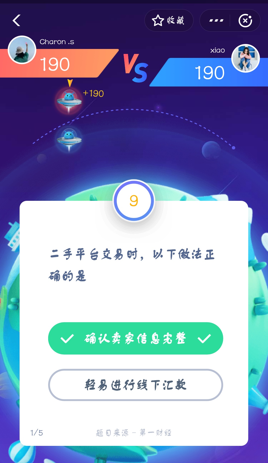 支付寶答答星球第四級(jí)三星挑戰(zhàn)答案是什么？答答星球第四級(jí)三星挑戰(zhàn)答案介紹！
