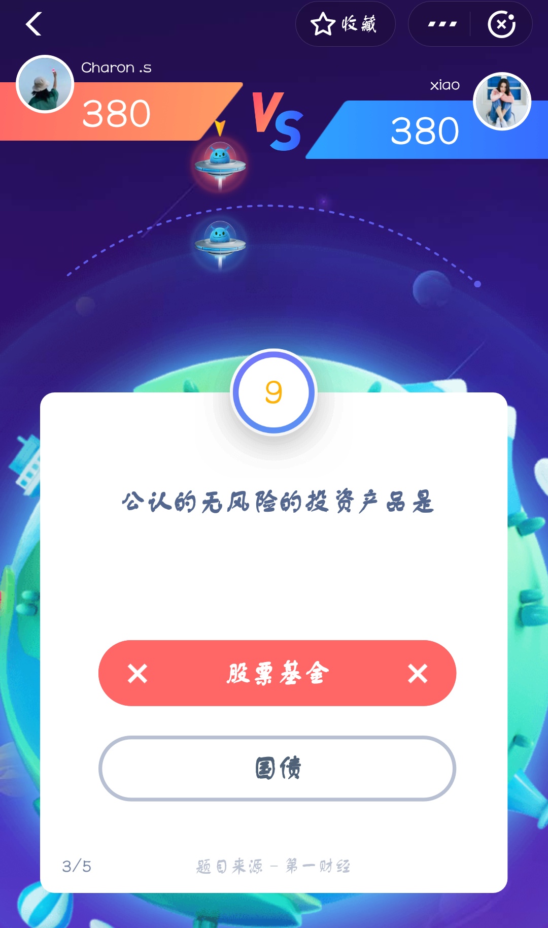 支付寶答答星球第四級(jí)三星挑戰(zhàn)答案是什么？答答星球第四級(jí)三星挑戰(zhàn)答案介紹！