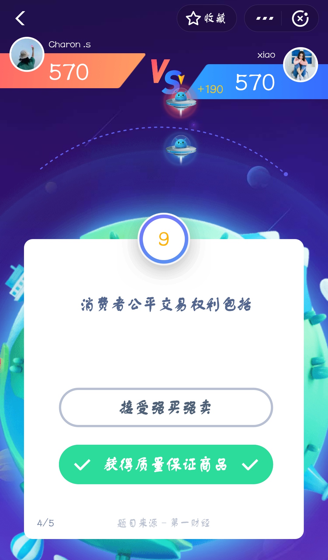 支付寶答答星球第四級(jí)三星挑戰(zhàn)答案是什么？答答星球第四級(jí)三星挑戰(zhàn)答案介紹！