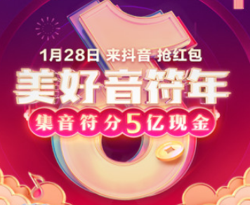 抖音彈奏新年樂章在哪 抖音彈奏新年樂章入口介紹