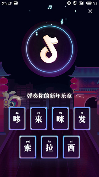 抖音彈奏新年樂章在哪 抖音彈奏新年樂章入口介紹