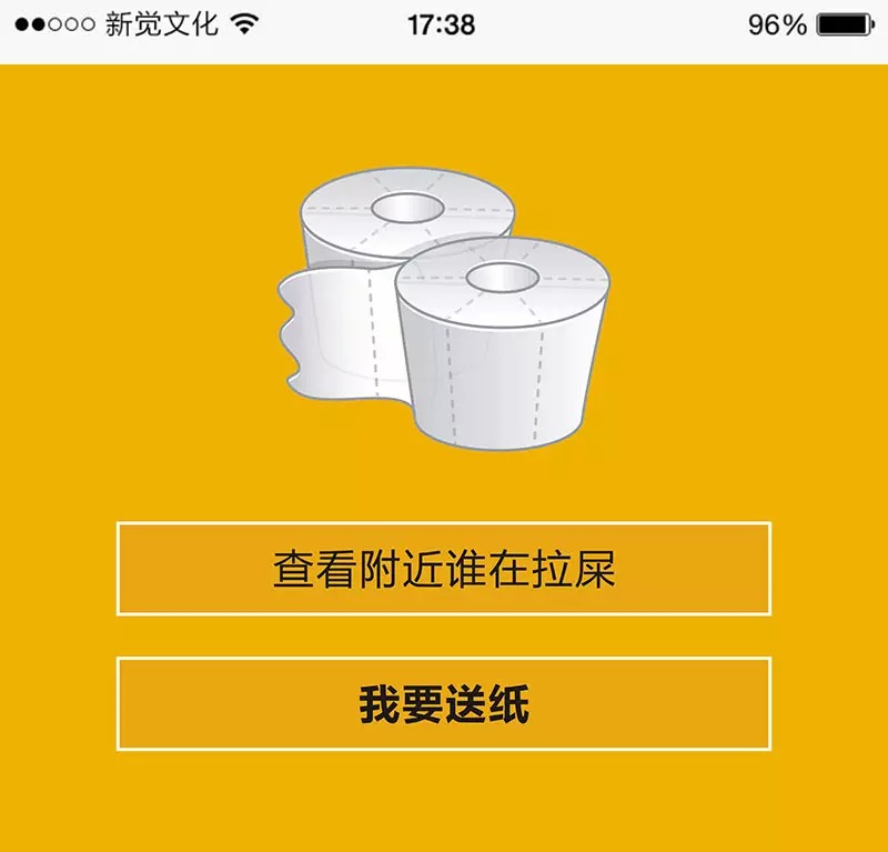 滴滴送紙APP詳細使用流程介紹