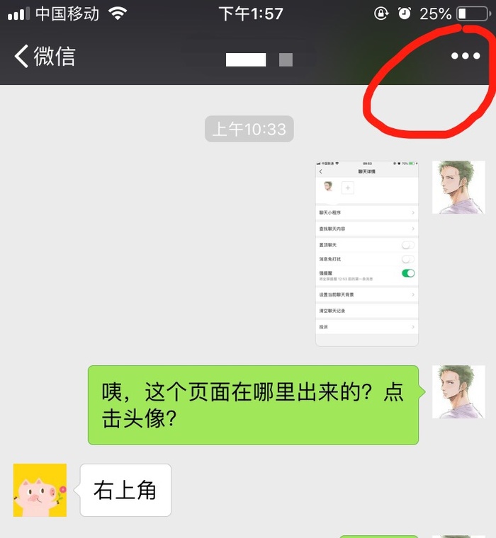 微信中怎么設置強提醒功能 具體操作流程