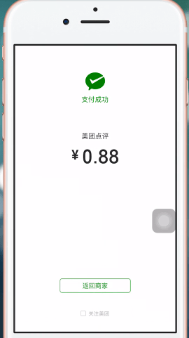 美團(tuán)app中美團(tuán)劵的詳情介紹