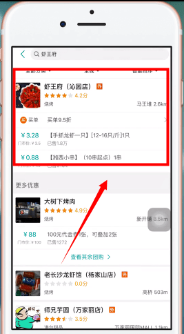 美團(tuán)app中美團(tuán)劵的詳情介紹