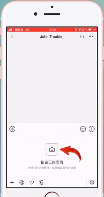 微信中怎么拍表情 具體操作步驟