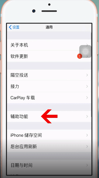 蘋(píng)果手機(jī)中微信設(shè)置朗讀功能具體操作方法