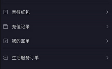 抖音集音符紅包怎么提現(xiàn) 抖音集音符紅包提現(xiàn)方法