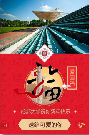 2019支付寶愛國福如何獲得？2019支付寶愛國福獲得教程解答！