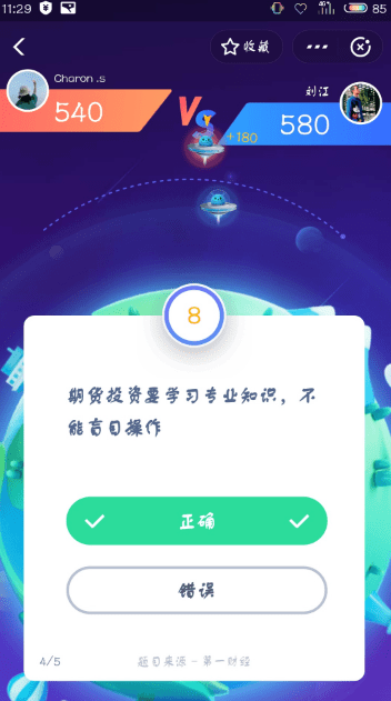 支付寶答答星球題庫答案是什么？支付寶答答星球答案攻略匯總介紹！