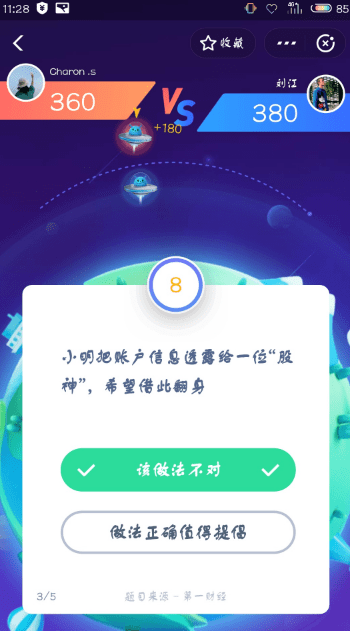 支付寶答答星球題庫答案是什么？支付寶答答星球答案攻略匯總介紹！