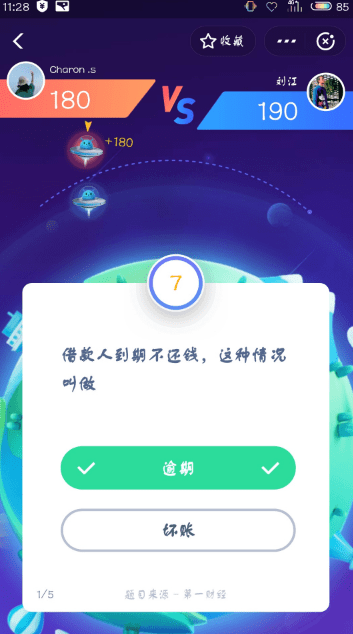 支付寶答答星球題庫答案是什么？支付寶答答星球答案攻略匯總介紹！