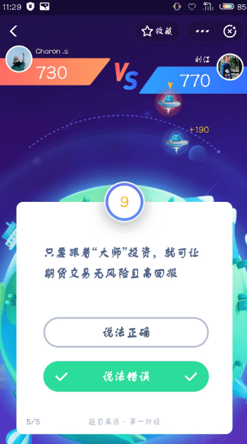 支付寶答答星球題庫答案是什么？支付寶答答星球答案攻略匯總介紹！