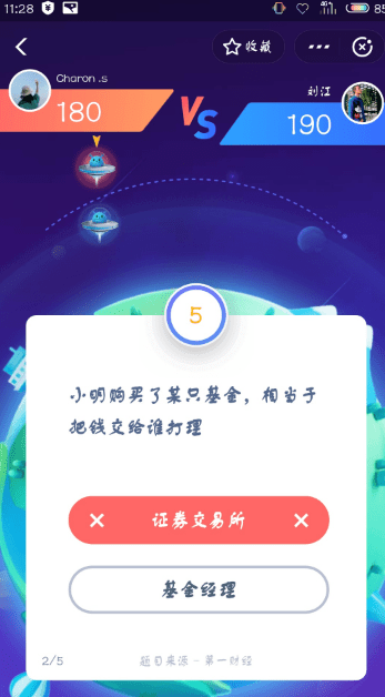 支付寶答答星球題庫答案是什么？支付寶答答星球答案攻略匯總介紹！
