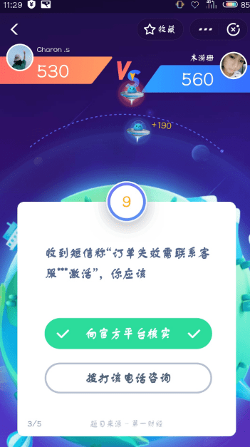 支付寶答答星球題庫答案是什么？支付寶答答星球答案攻略匯總介紹！