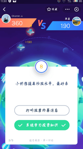 支付寶答答星球題庫答案是什么？支付寶答答星球答案攻略匯總介紹！