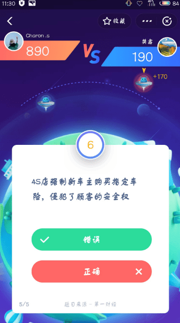 支付寶答答星球題庫答案是什么？支付寶答答星球答案攻略匯總介紹！