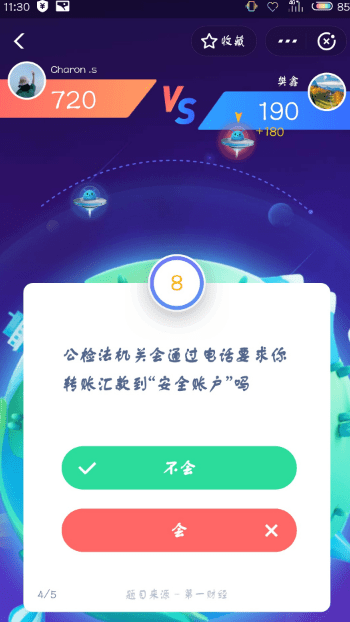 支付寶答答星球題庫答案是什么？支付寶答答星球答案攻略匯總介紹！
